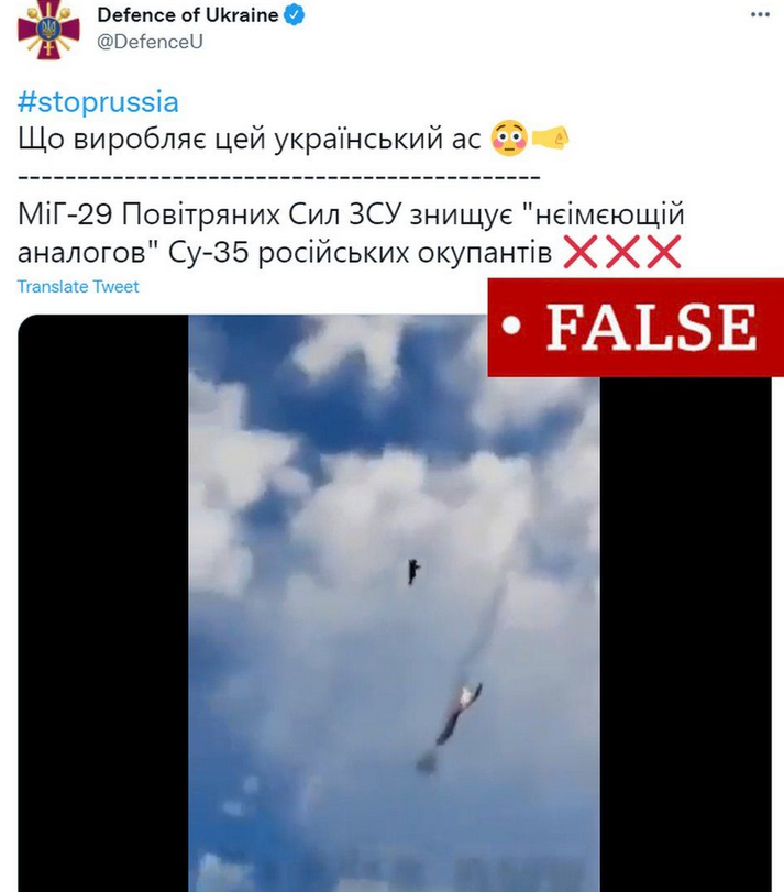 Фейковый воздушный бой. Информация с сайта мин обороны Украины