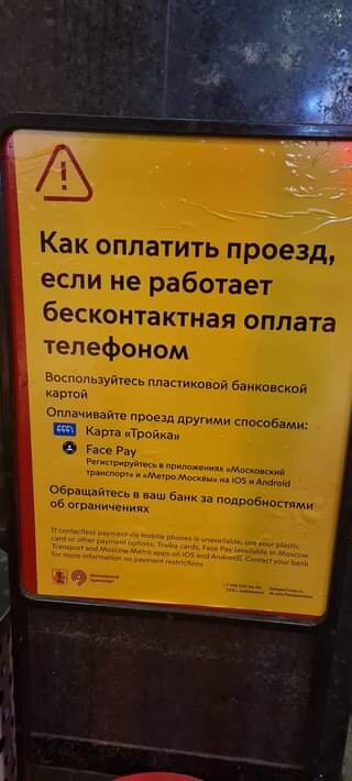 Московский метрополитен, походу, сначала освоил бюджет на подобные информационные наклейки, а когда дошло, что информация, мягко говоря, не полная... Ну не выбрасывать же!