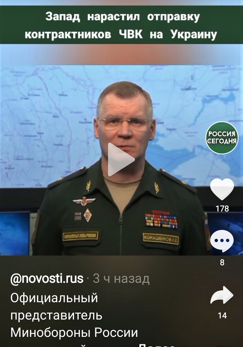 Постоянно ищу новые сообщения о ходе операции