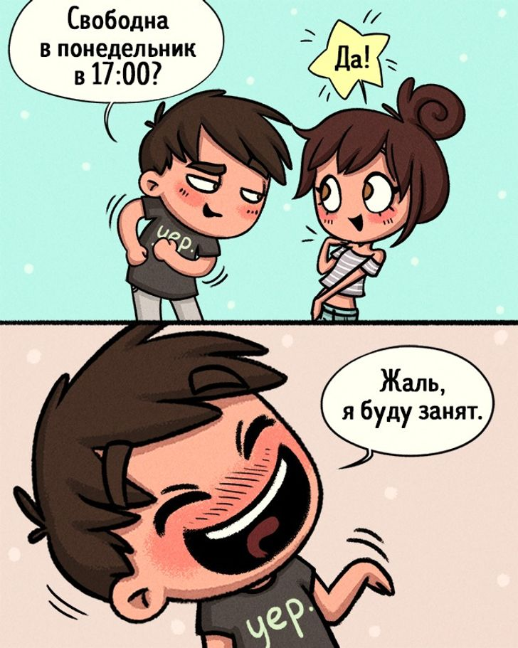 Пустой человек комикс на русском. Приколы про отношения. Авторские комиксы. Гигантская девушка растет комикс. Плохой парень комиксы.