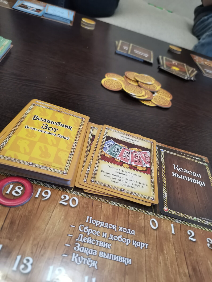 А цель в этой настольной игре: остаться самым трезвым