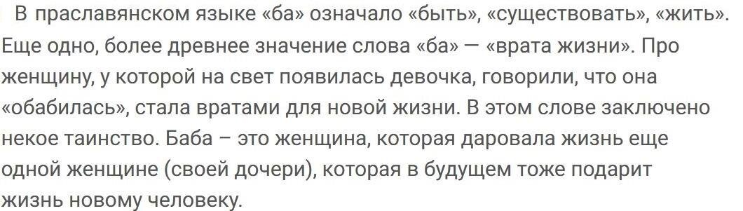 Что обозначает ба. Что обозначает ба