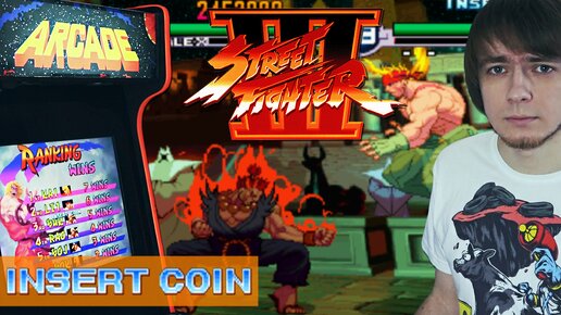 Street Fighter III - Insert Coin #11