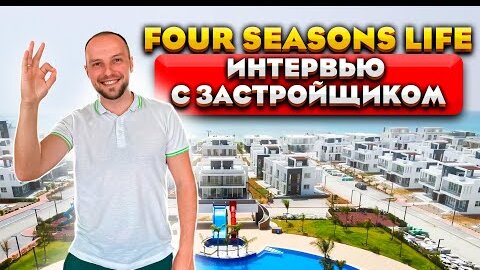 Комплекс Four Seasons Life 4 сезона в Боаз | Недвижимость Северного Кипра | Застройщики Кипра