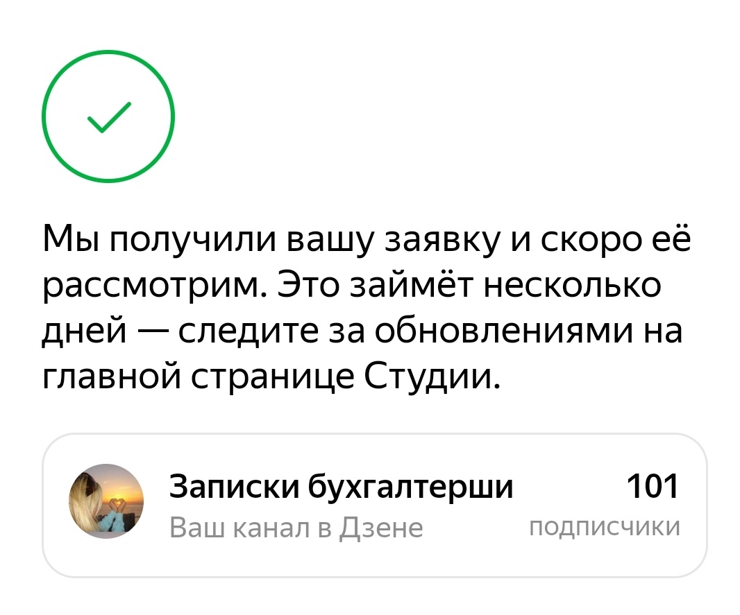 Скриншот канала