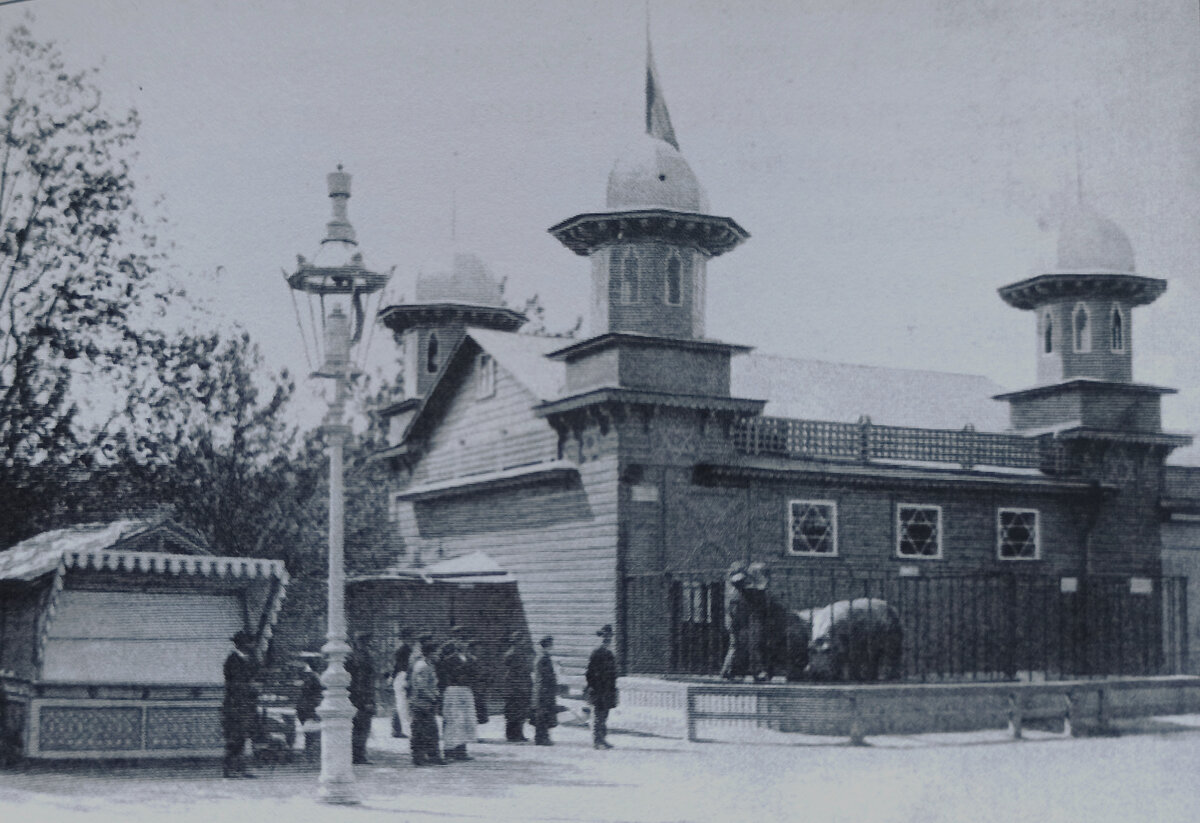 Павильон для бегемотов. 1894 год