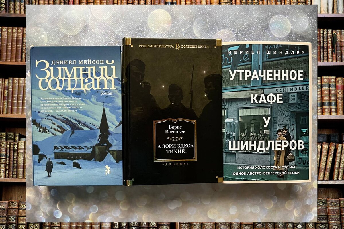 Листайте галерею - там аннотации к книгам на фотографии -->