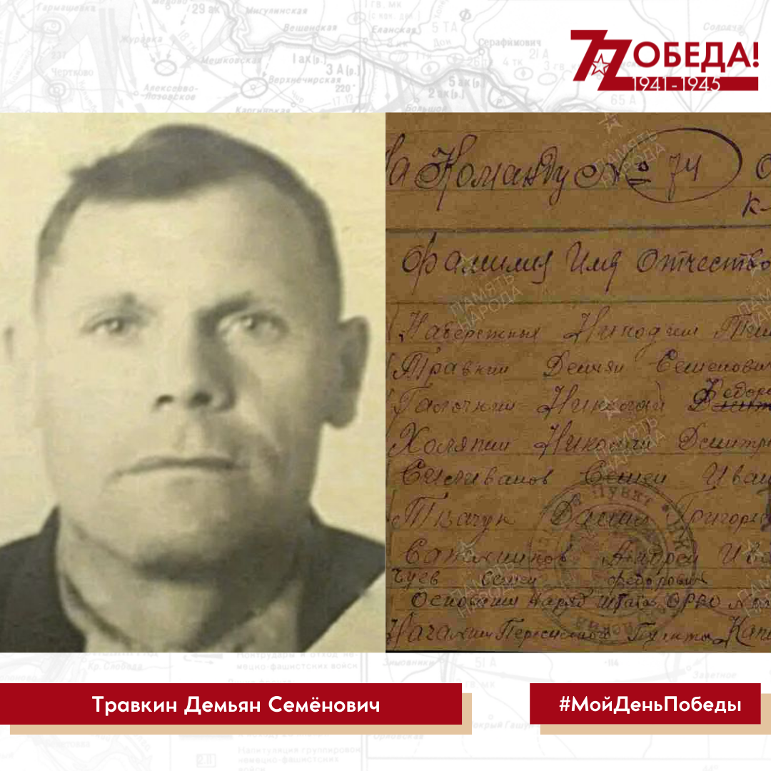 прославленный разведчик травкин оставался тем же тихим