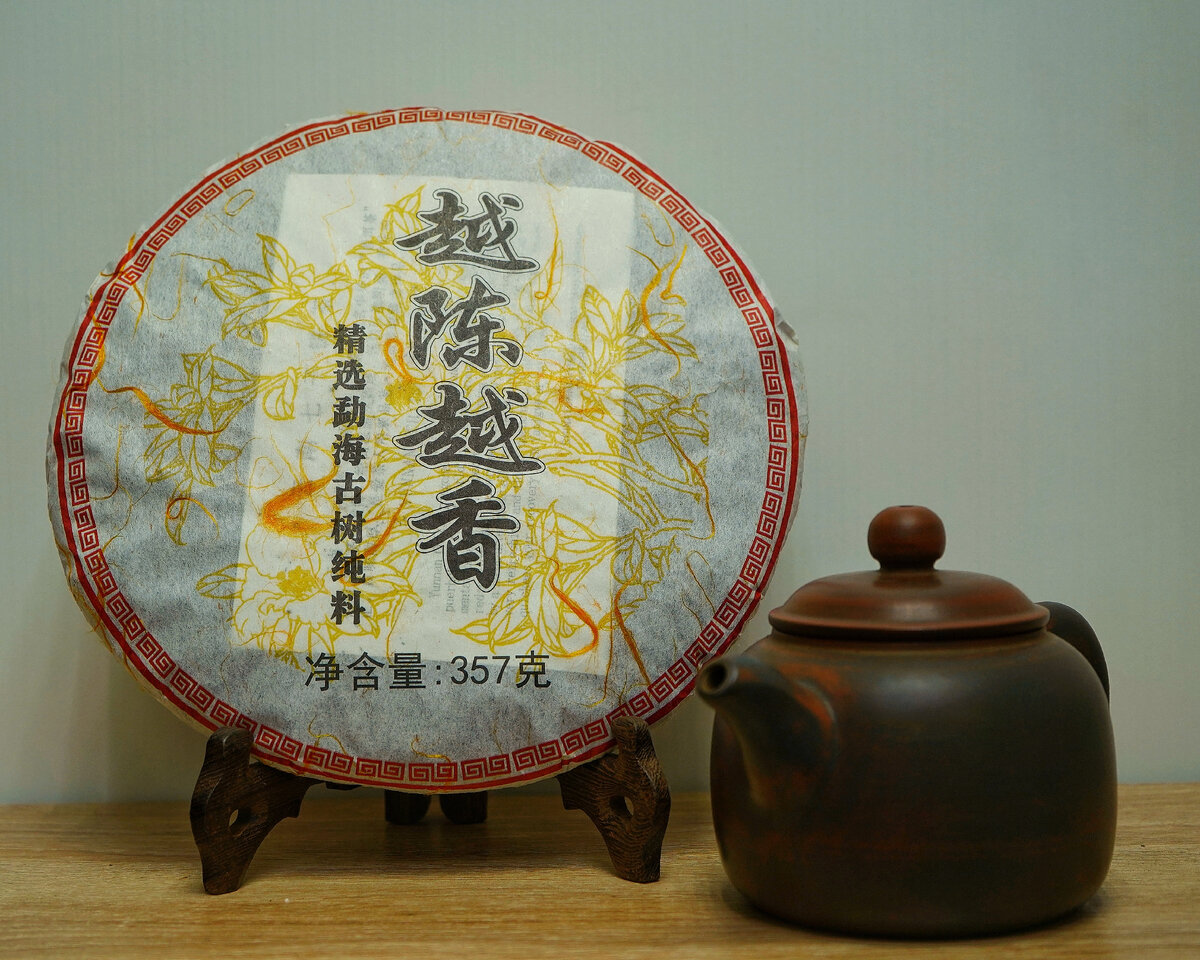 Чем старше, тем ароматнее от фабрики Гу И 2013 года в целом виде