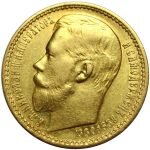 15 рублей 1897 года - уточните