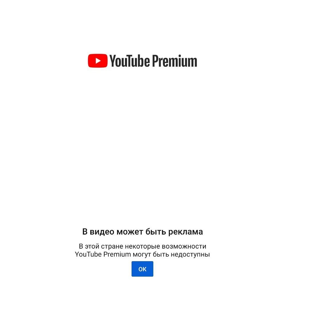 Оплата подписки YouTube Premium 2024. | Wanttopay | Дзен