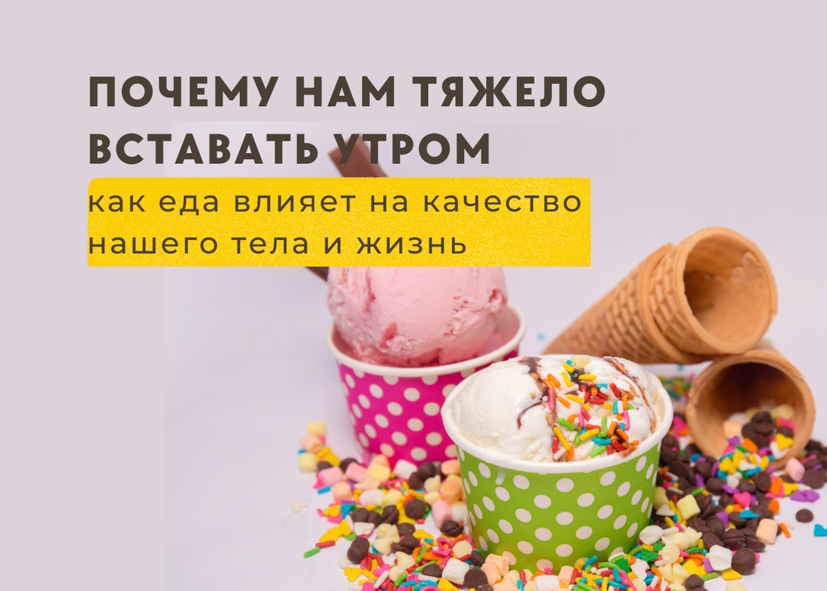 почему утром тяжело просыпаться