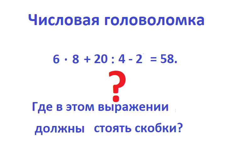 скобки усл.png