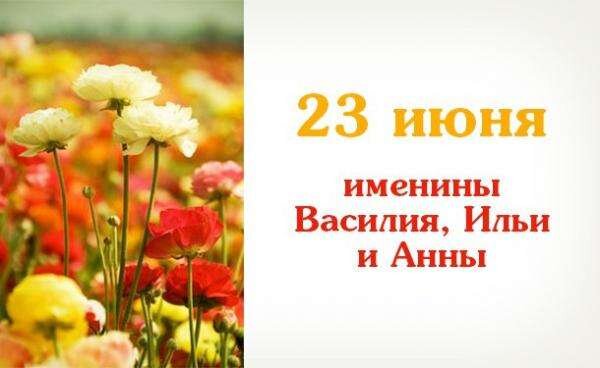 21 мая именины картинки