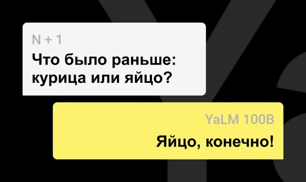 Яндекс