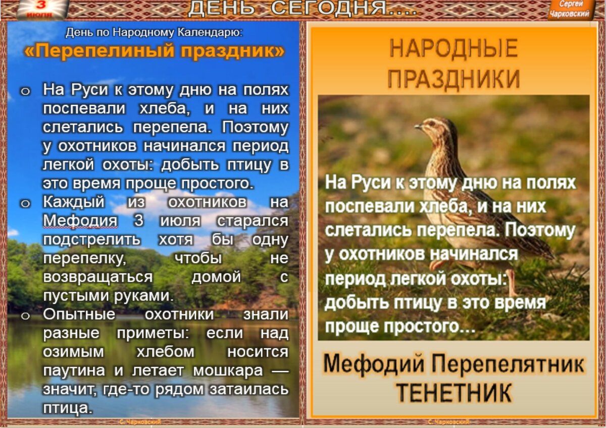 12 июля приметы и обычаи. 11 Декабря день Сойкин день. Сойкин день народный календарь. 11 Декабря народный календарь. Народные приметы на 28 ноября.