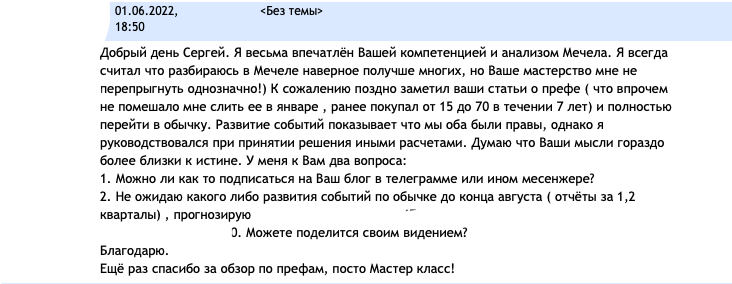 Великое очищение рынка и отказ от дивидендов Газпром и Мечел