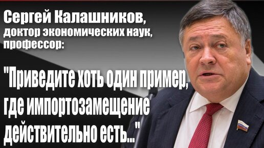 Download Video: Сергей Калашников, доктор экономических наук, профессор : 