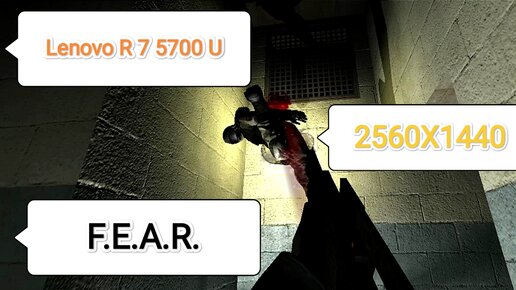 F.E.A.R. - геймплей игры в разрешении 2560Х1440 (Lenovo R 7 5700 U)