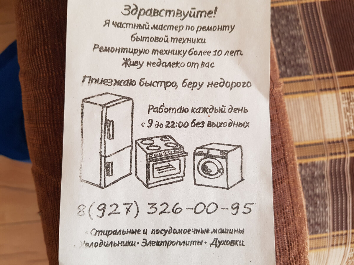 Таких визиток в почтовом ящике было много. Набережные Челны. 19.07.2022