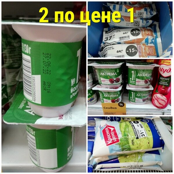 продукты с коротким сроком годности