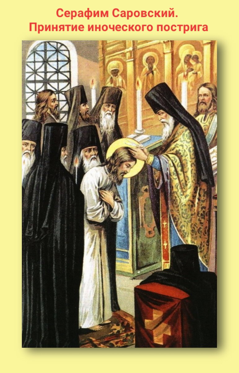 1 августа - День памяти преподобного Серафима Саровского. Фото: Наташа Копина Жизнь Женщины 