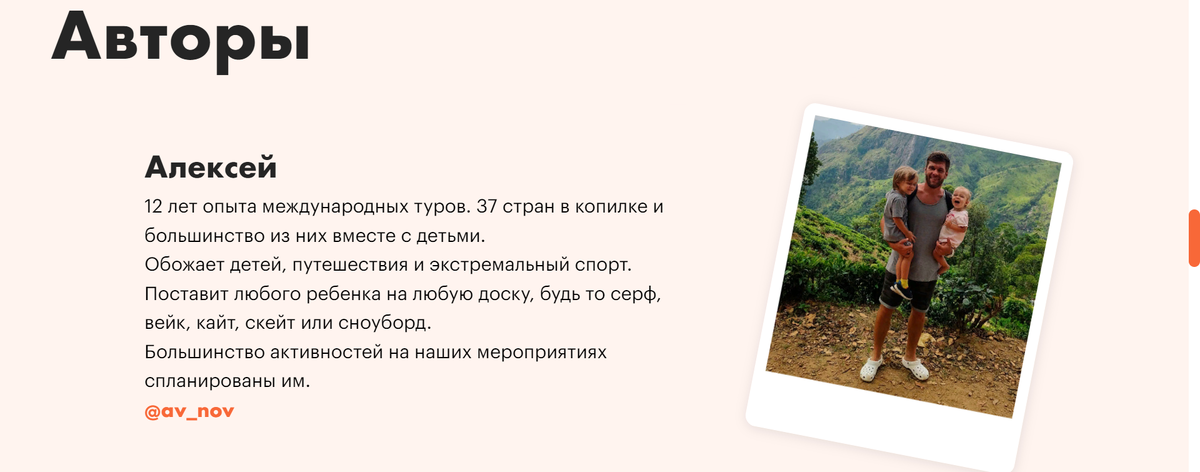 Мистер-экстрим Алексей