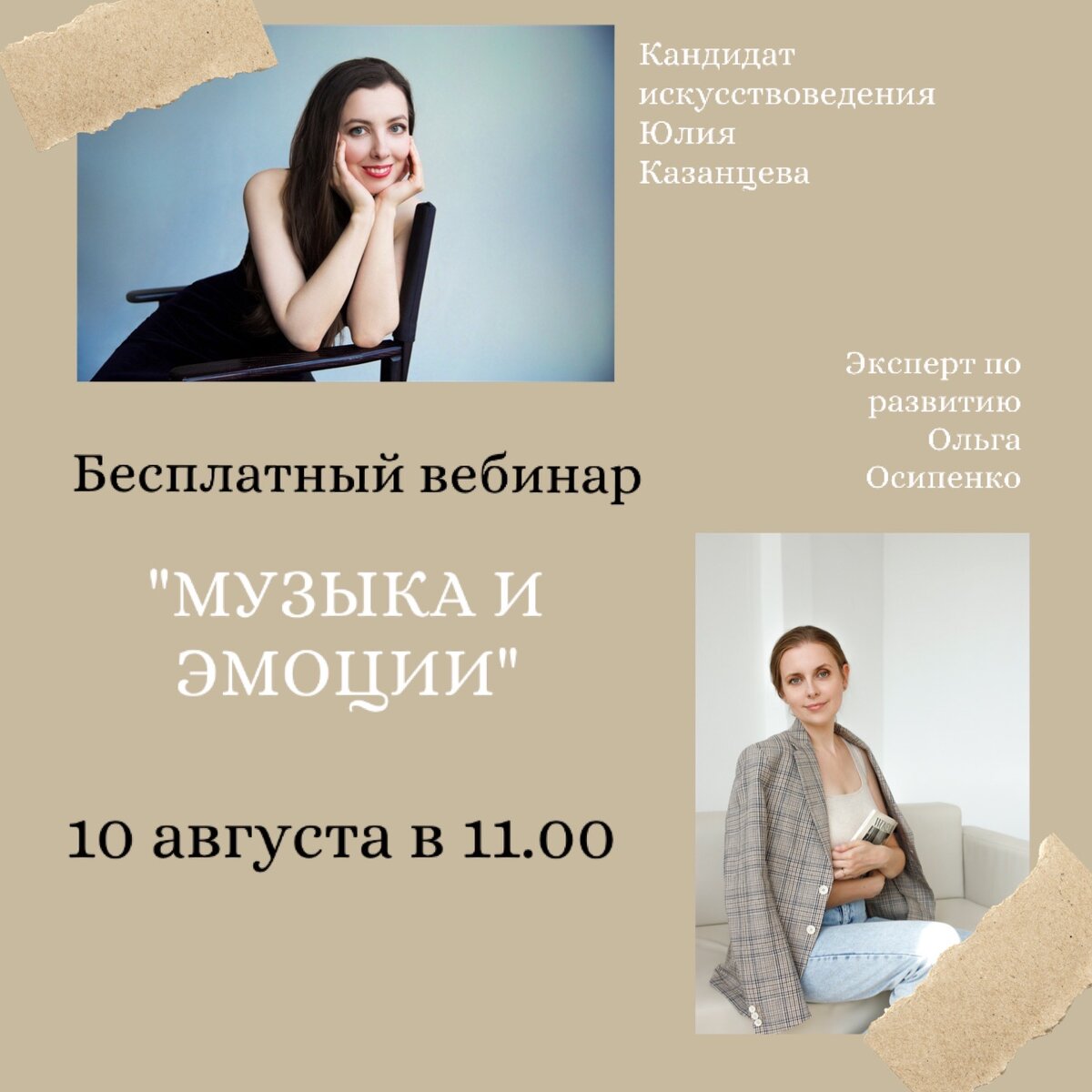 Приглашаем управление своим эмоциональным состоянием на бесплатный вебинар про. Приглашаем управление своим эмоциональным состоянием на бесплатный вебинар про.