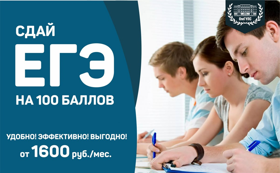 Огэ ульяновская область. 100 Баллов ЕГЭ. Экзамены на 100 баллов. ОГЭ И ЕГЭ на 100 баллов. Сдай ЕГЭ на 100 баллов.