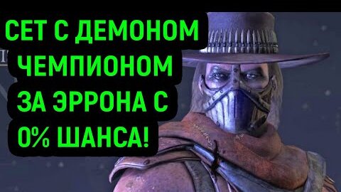 ИГРОК РЕАЛЬНО ДЕМОН - 0% ШАНСА ЕГО ПОБЕДИТЬ В МОРТАЛ КОМБАТ Х - MORTAL KOMBAT  X