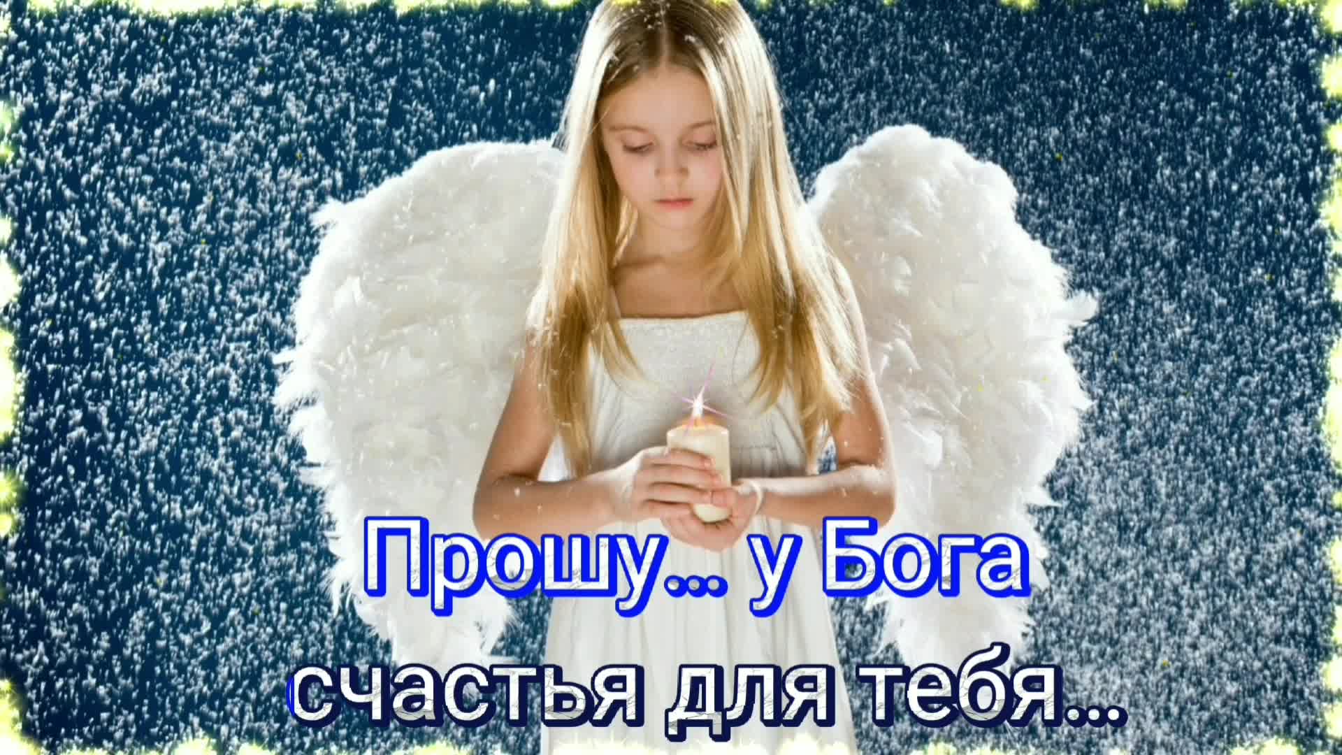 Храни тебя господь картинки