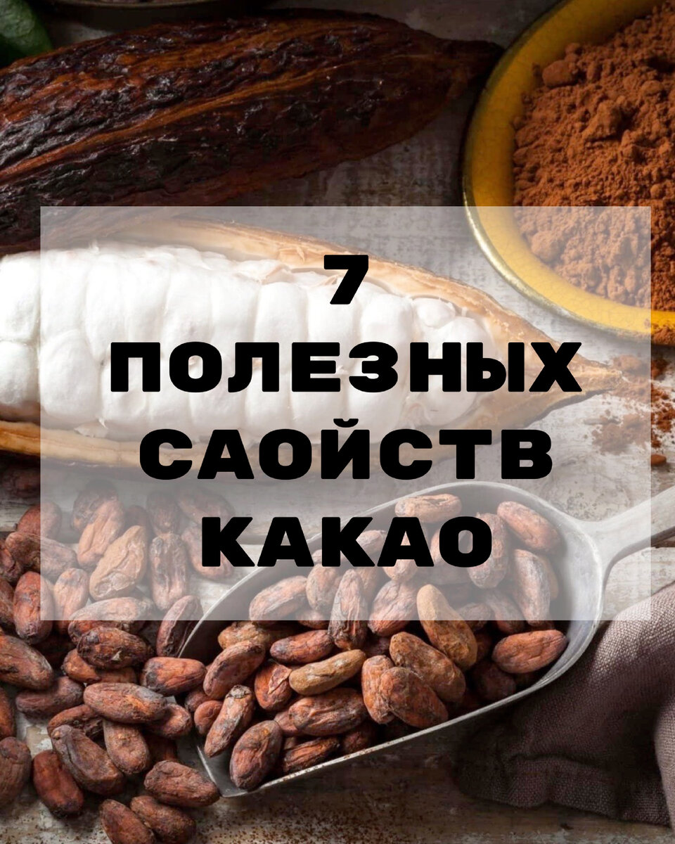 Рецепт какао-напитка , который делаю я в конце статьи.