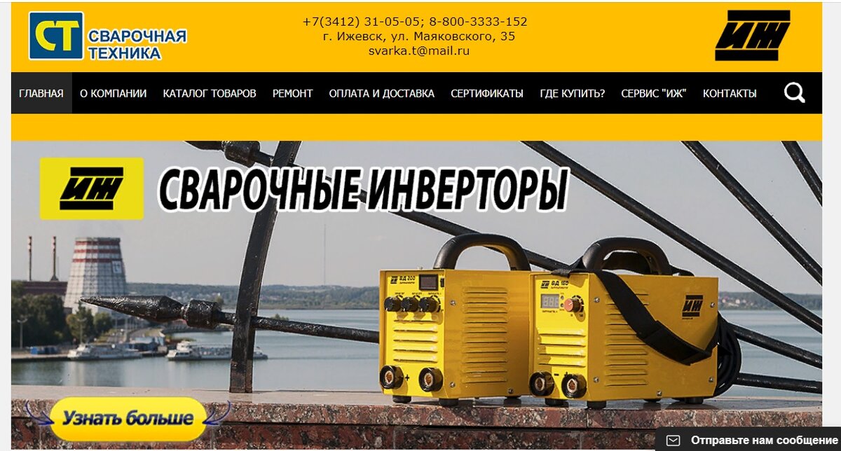 Какие сварочные аппараты производят в России | АВВА ГҎАДҀКІЍ | Дзен