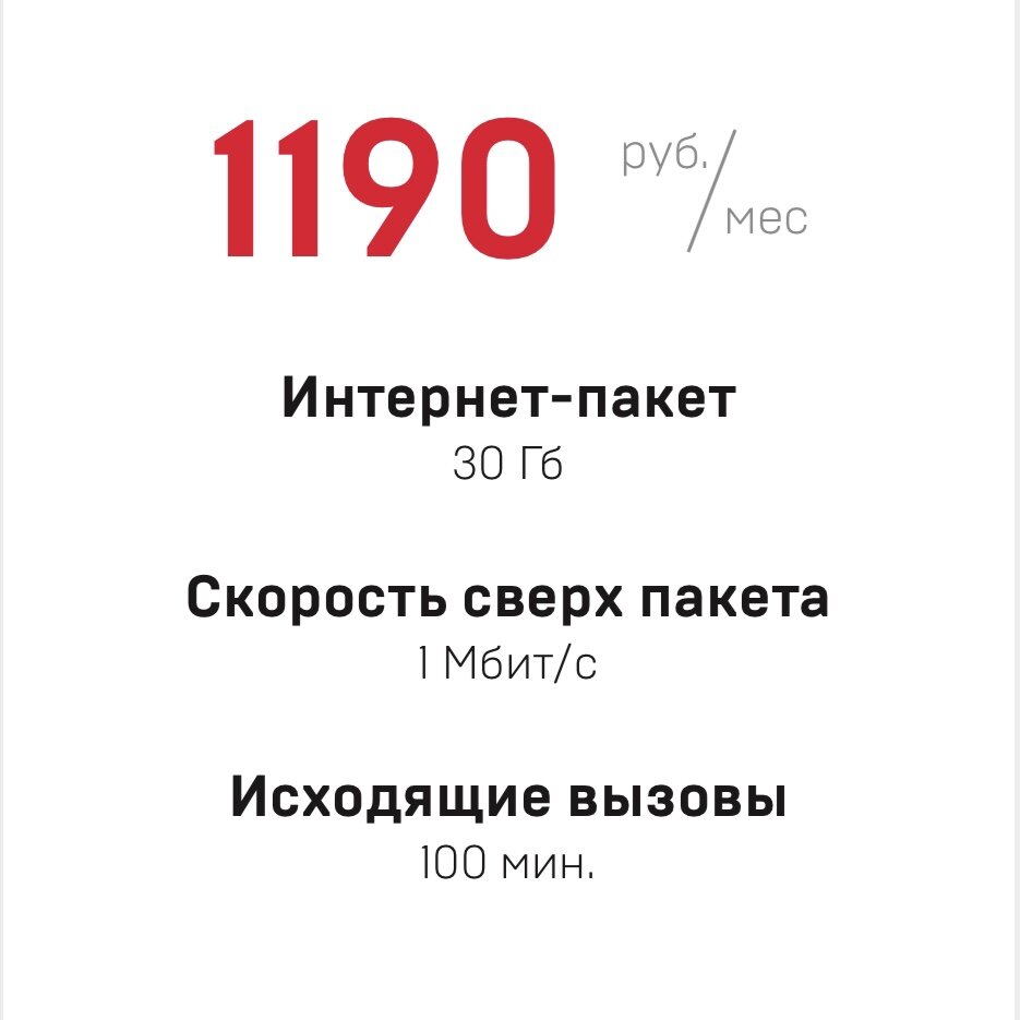 Стоимость сотовой связи в Абхазии. Тарифы местного сотового оператора 