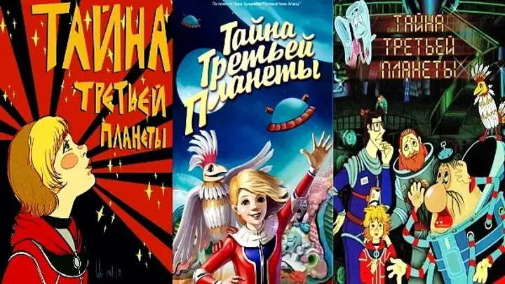 Постеров к знаменитому мультику столько, что трудно выбрать... (с) Яндекс.Картинки