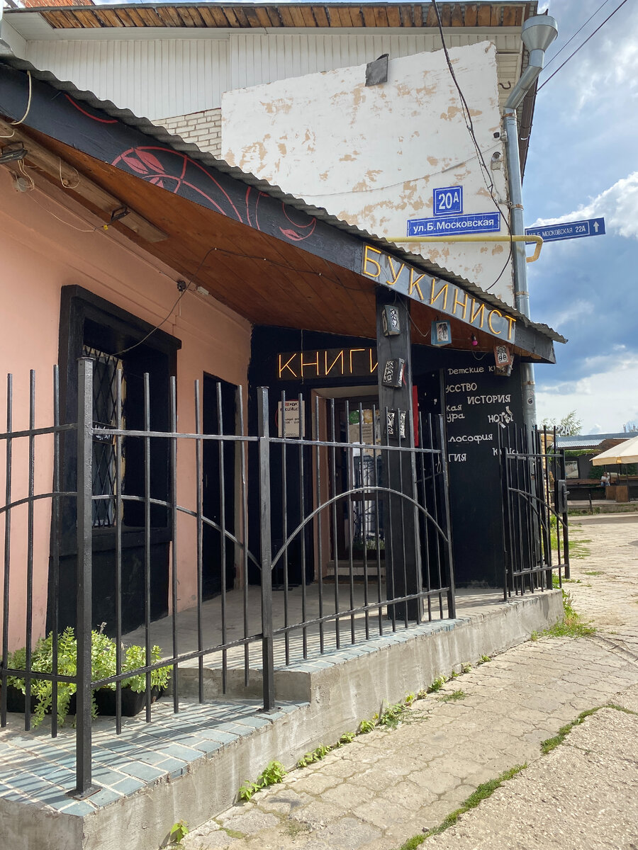 Крыльцо и вход в магазин