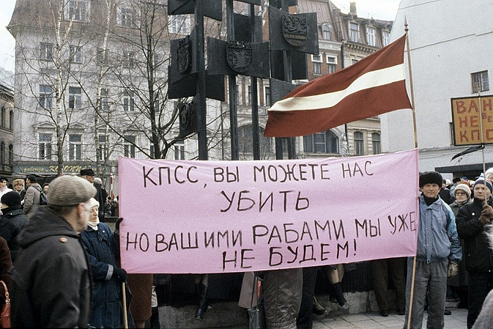 Народный фронт Латвии 1990. Независимость Латвии 1991. Независимость Литвы 1991. Народные фронты в Прибалтике.
