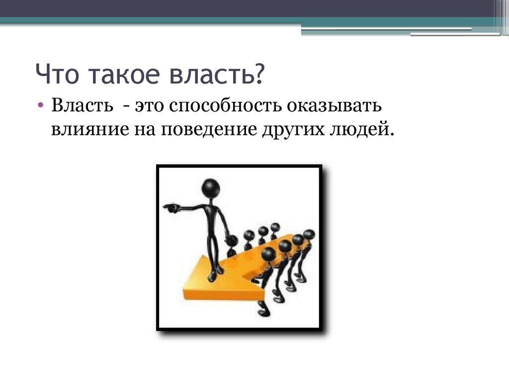 Способность и возможность...
