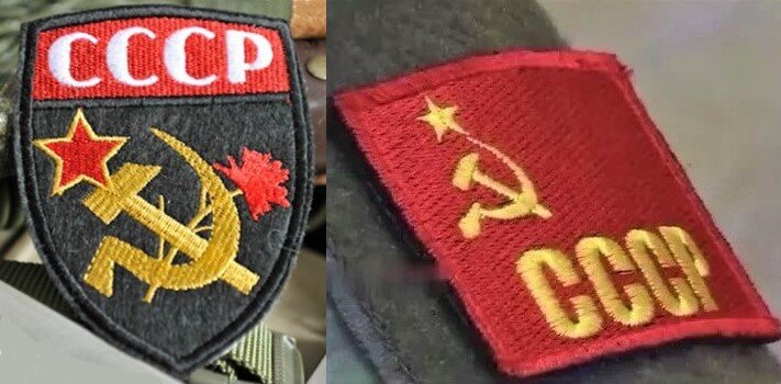 Шевроны с символикой СССР