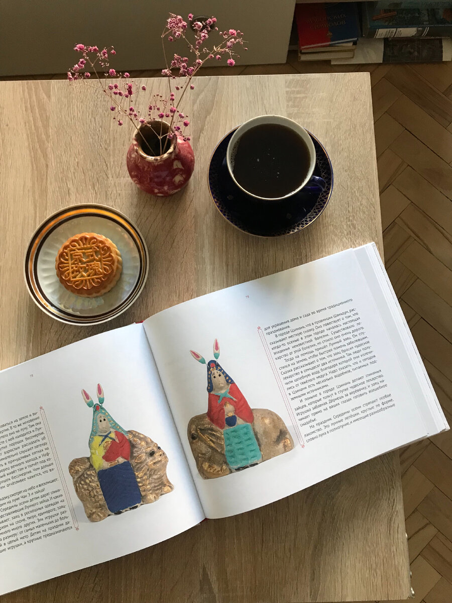 Из личного архива. Всем крайне рекомендую книгу "С китайской сказкой круглый год" издательства "Лингва-Ф"! Китайские сказки, традиции и краткие пересказы для детей наиболее значимых произведений китайской литературы тут проиллюстрированы фотографиями китайской народной игрушки