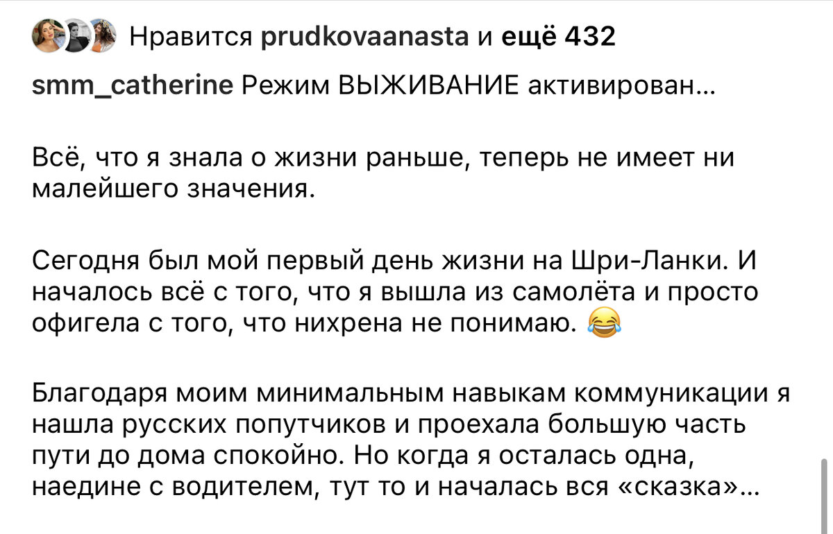 Зимовка на Шри-Ланке. Красота и опасность этого острова. Опыт моего первого  путешествия заграницу. | Я - Катя, а это мой блог про жизнь в кругосветке |  Дзен