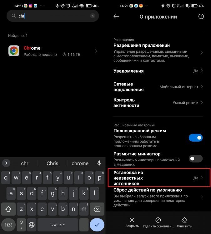    Без активации этого переключателя установить сторонние APK не получится.
