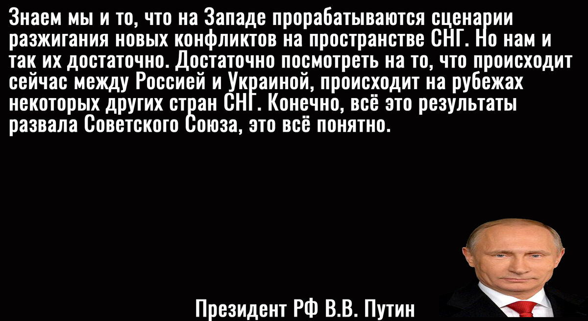 Цитата Путина