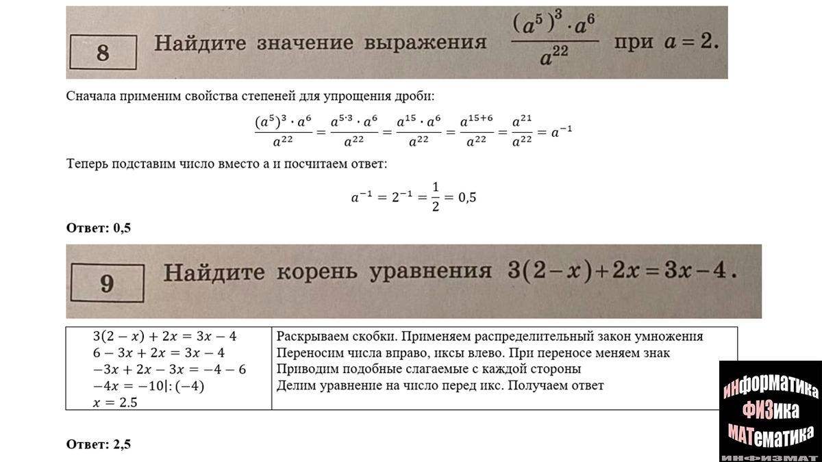 ОГЭ математика 2023. Ященко. 36 вариантов. Вариант 3. Задача с зонтиком.  Разбор. | In ФИЗМАТ | Дзен