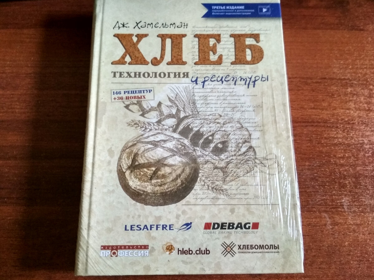 Книга. Фото автора.