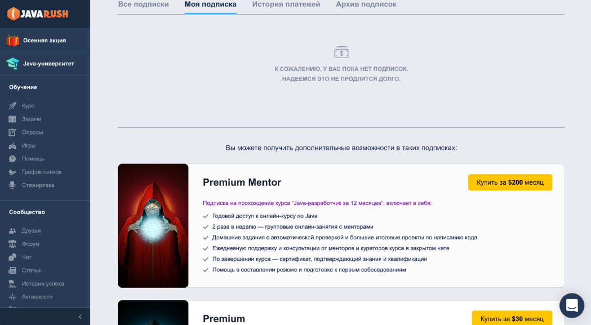 Как оплатить подписку на сайте JavaRush: инструкция по оплате из России |  Как оплатить: инструкции по оплате от сервиса-лидера 