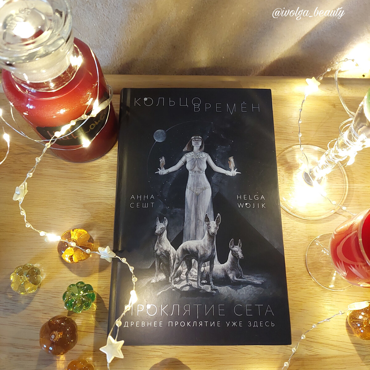 Первая книга дилогии.