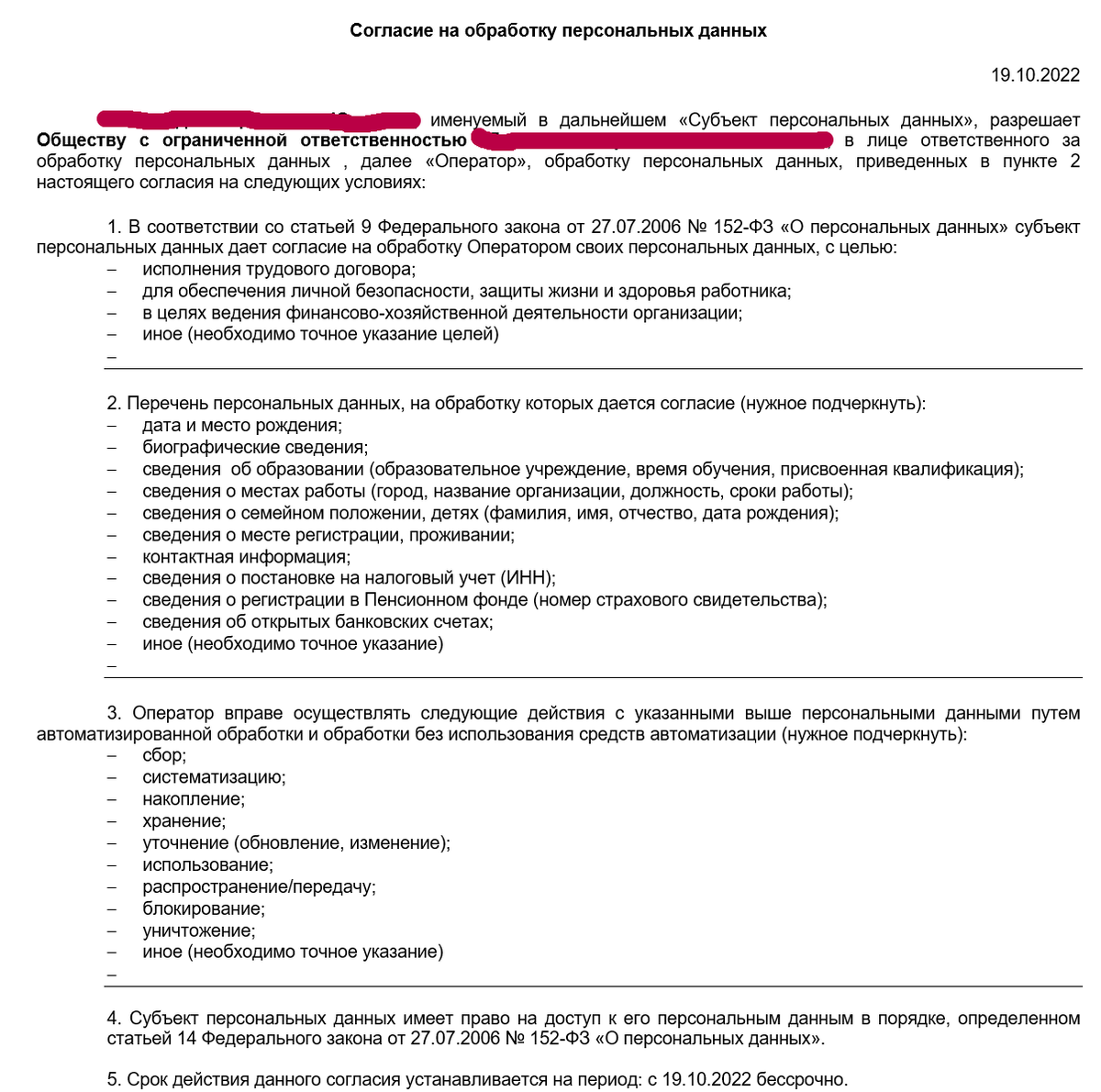 Табель учета рабочего времени и согласие на обработку персональных данных в  1С Бухгалтерия 8.3 | Учебно-информационный канал | Дзен