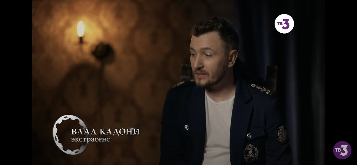 Влад Кадони — бывший участник проектов «Битва экстрасенсов» и «Дом 2» на канале ТНТ. Позиционирует себя как черный маг, эзотерик и ясновидящий.