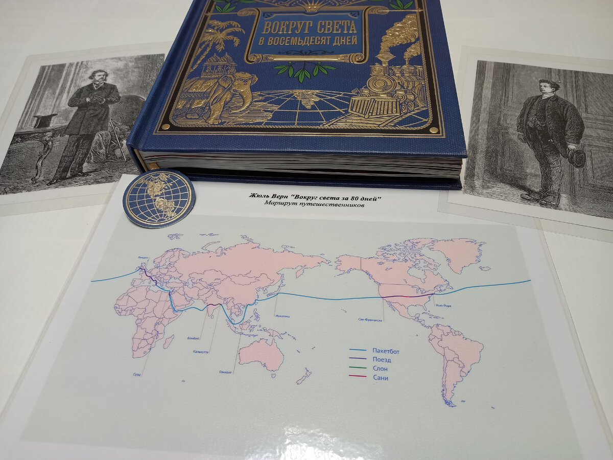 Толстенький томик! А рядом "раздаточные материалы" для нашей игры)